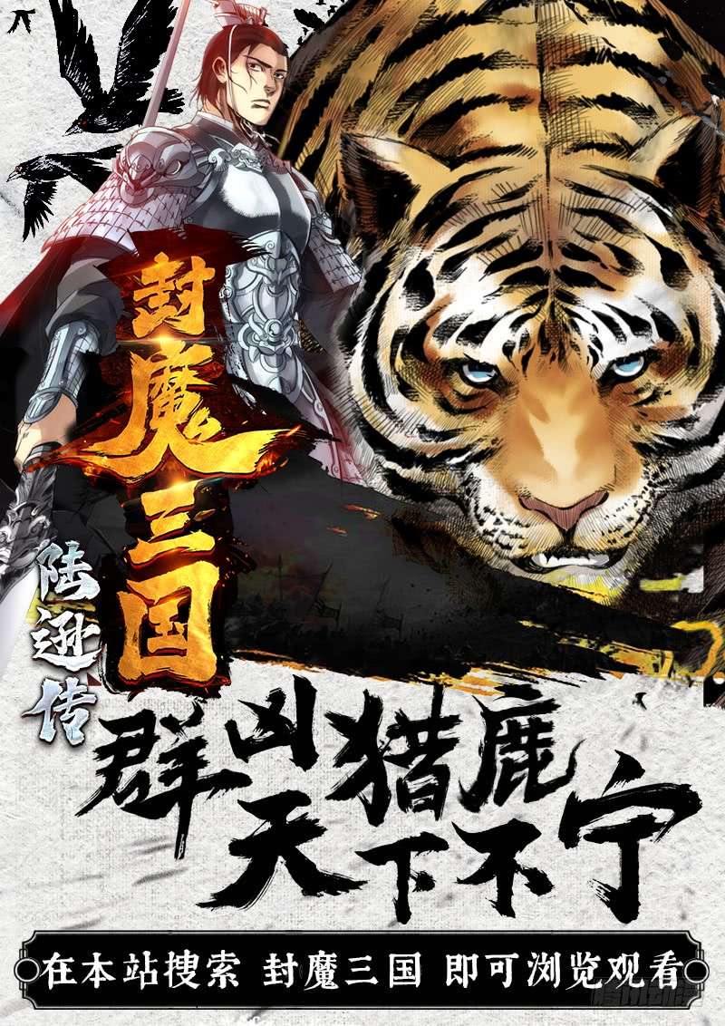 诸天纪第171话
