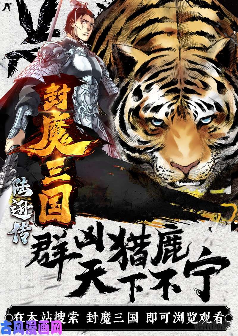 诸天纪第177话