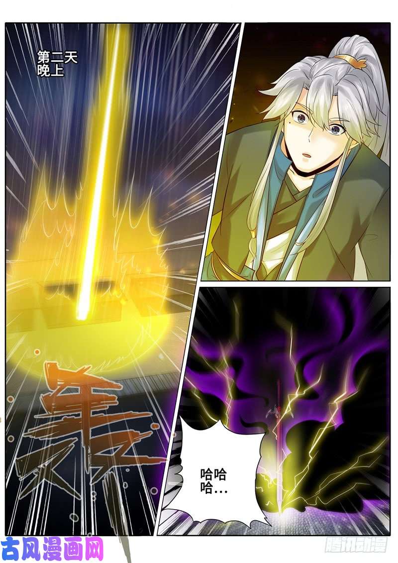 诸天纪第177话