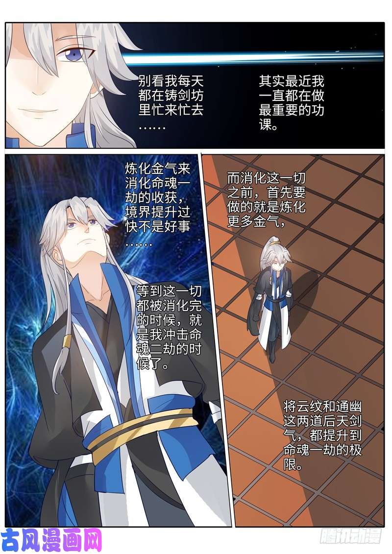 诸天纪第182话
