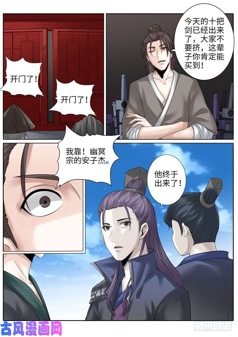 诸天纪第183话