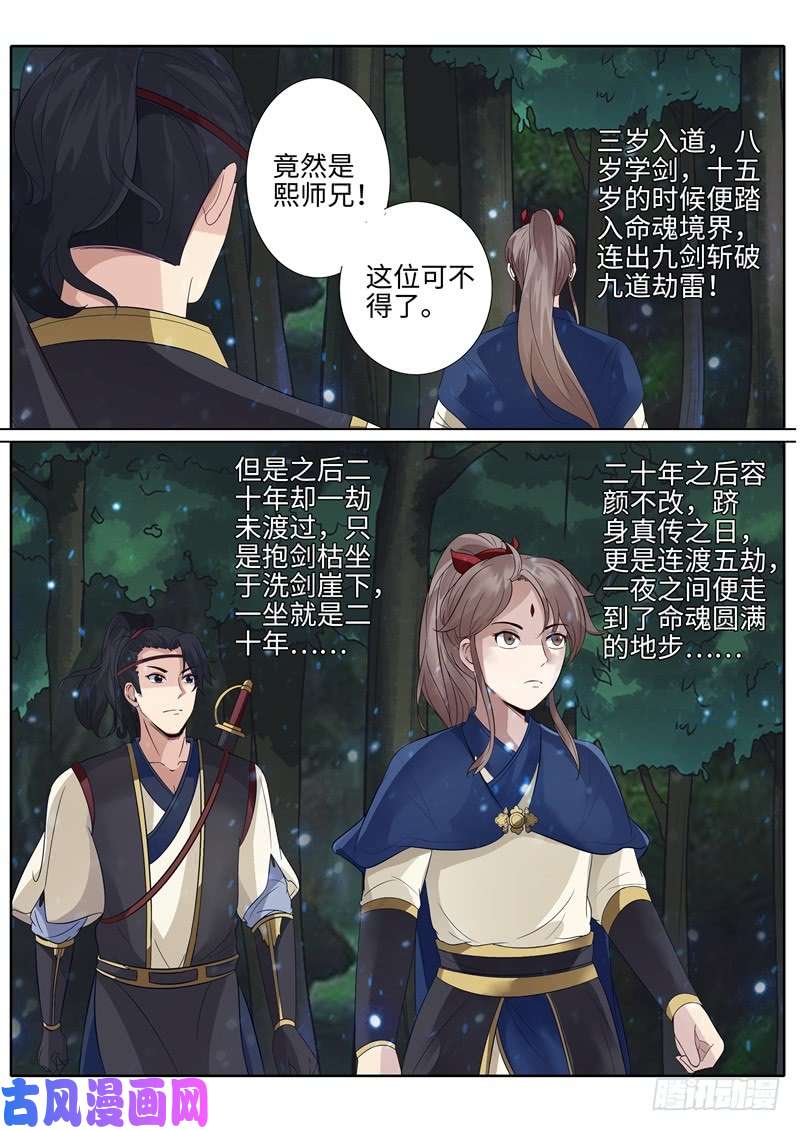 诸天纪第185话