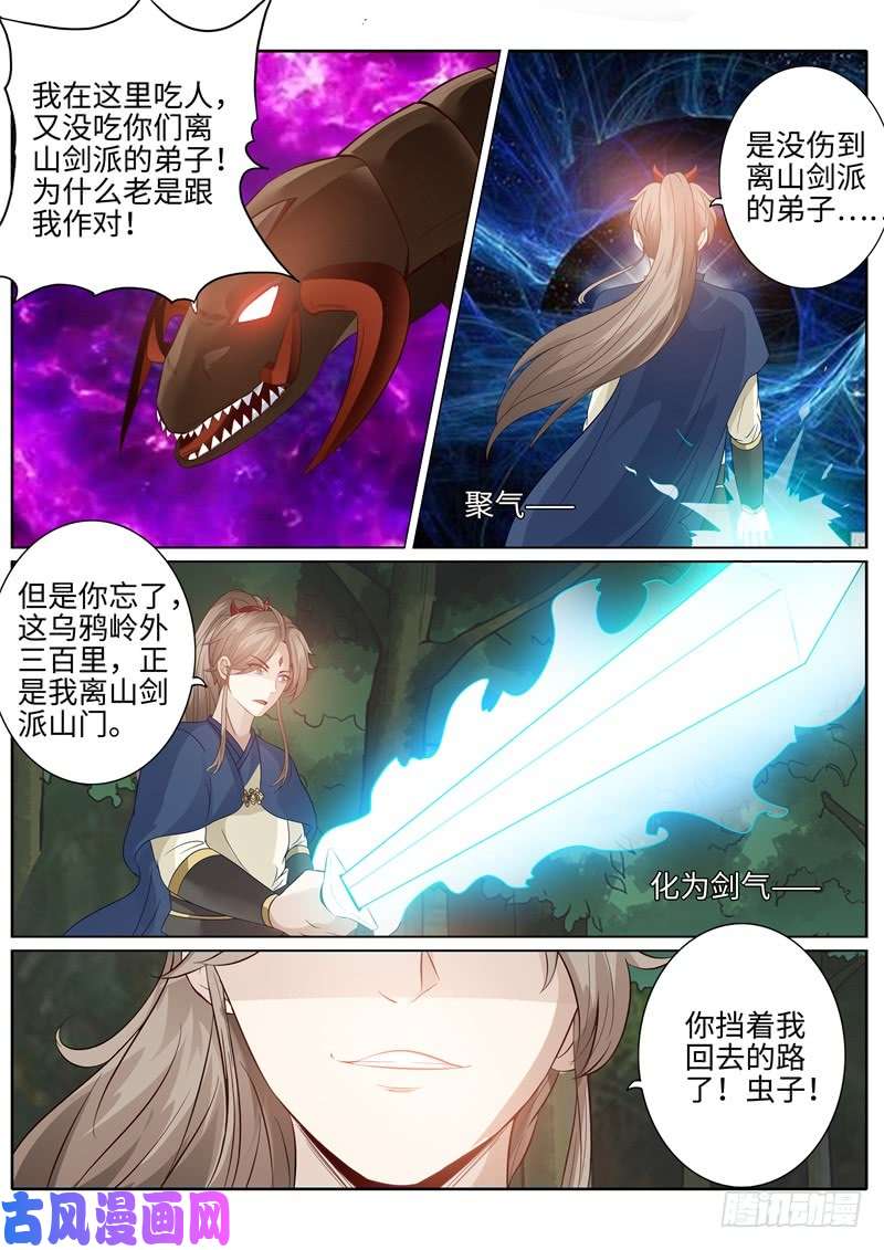 诸天纪第185话
