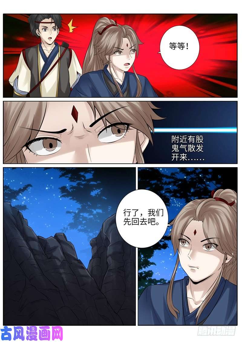 诸天纪第186话