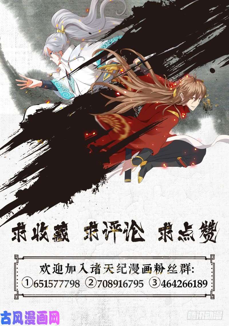 诸天纪第188话