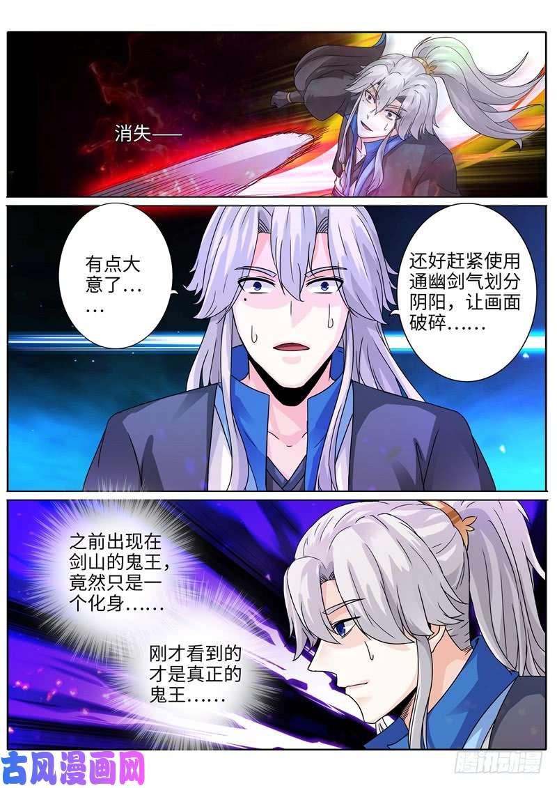 诸天纪第193话