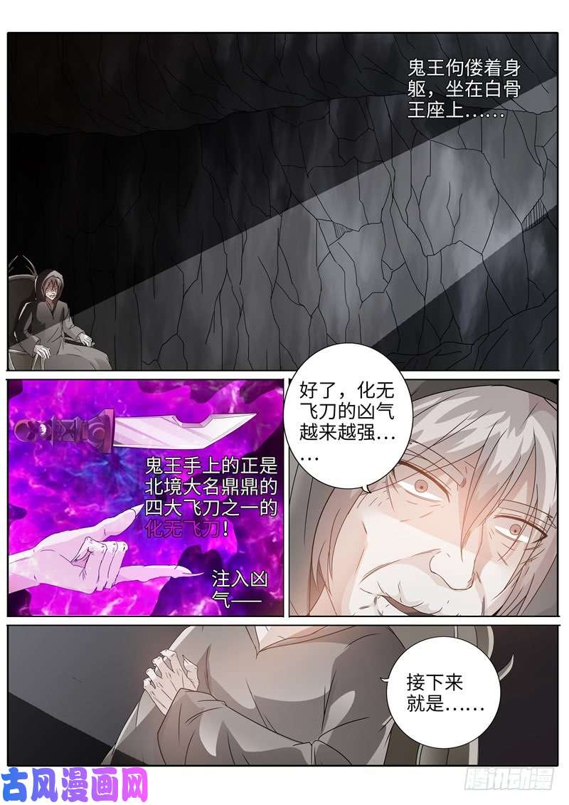 诸天纪第199话