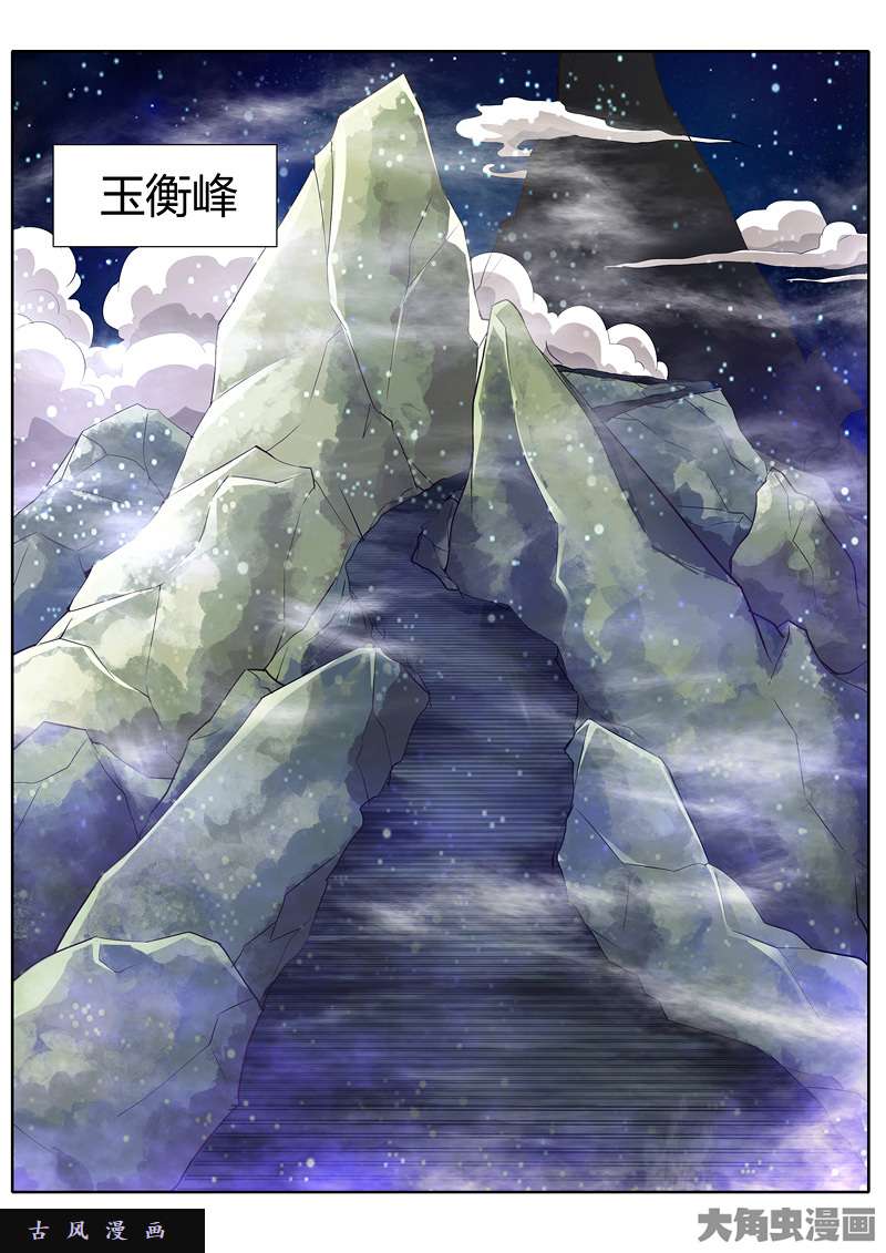 诸天纪第三话
