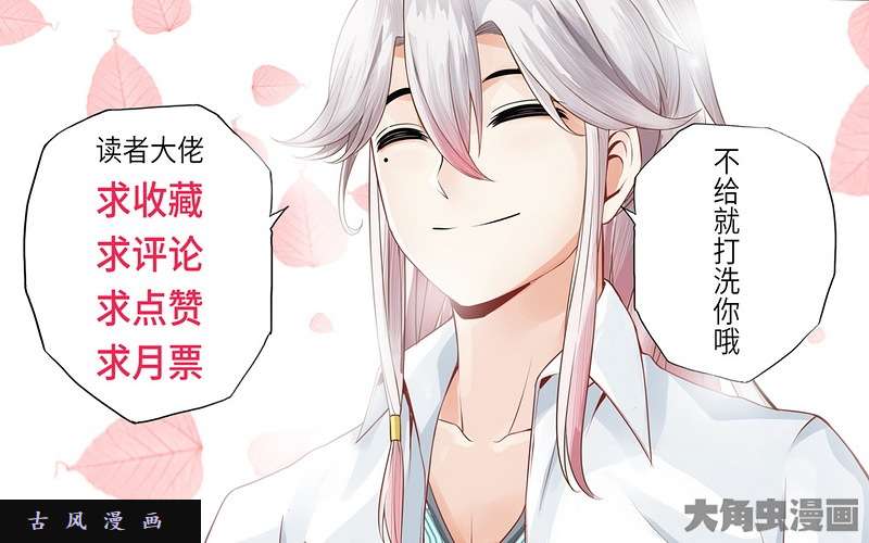 诸天纪第六话