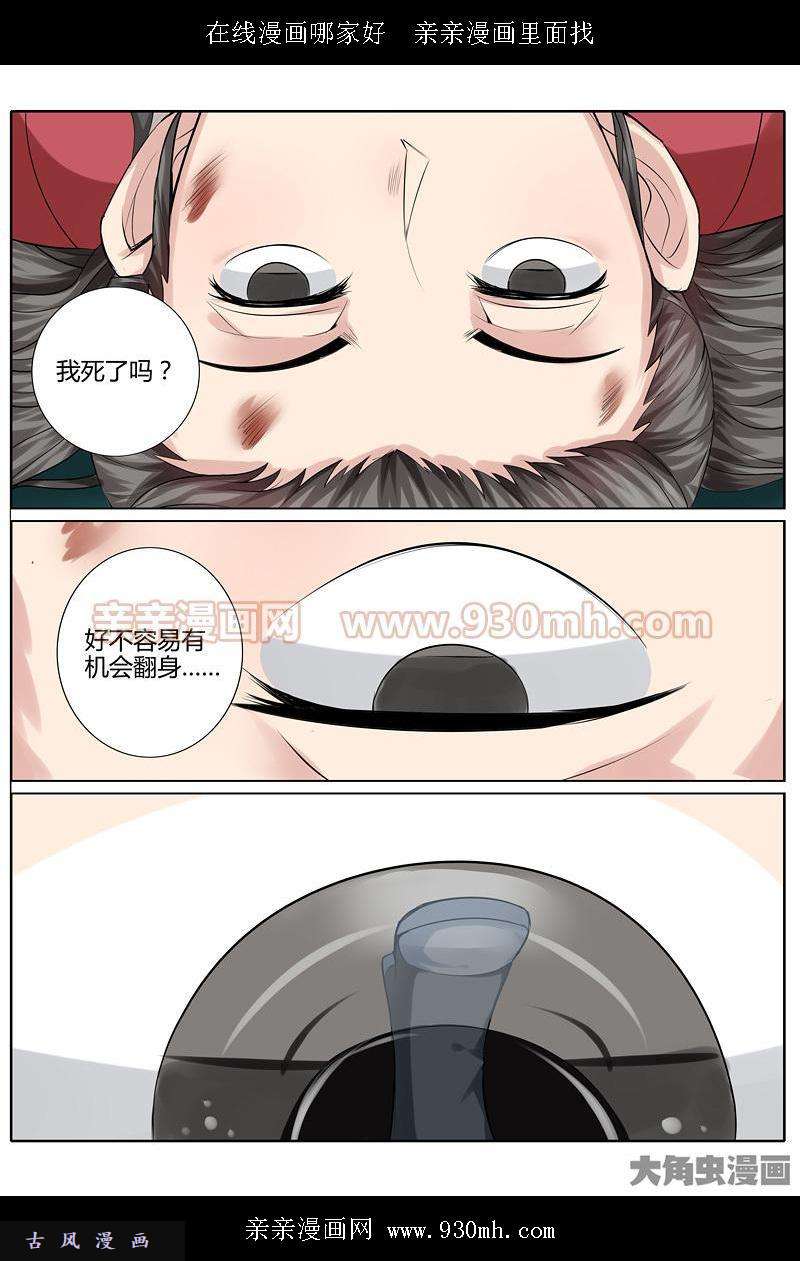 诸天纪第十话
