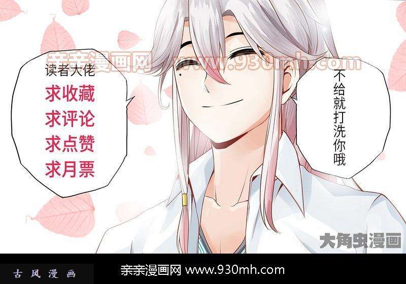 诸天纪第十一话