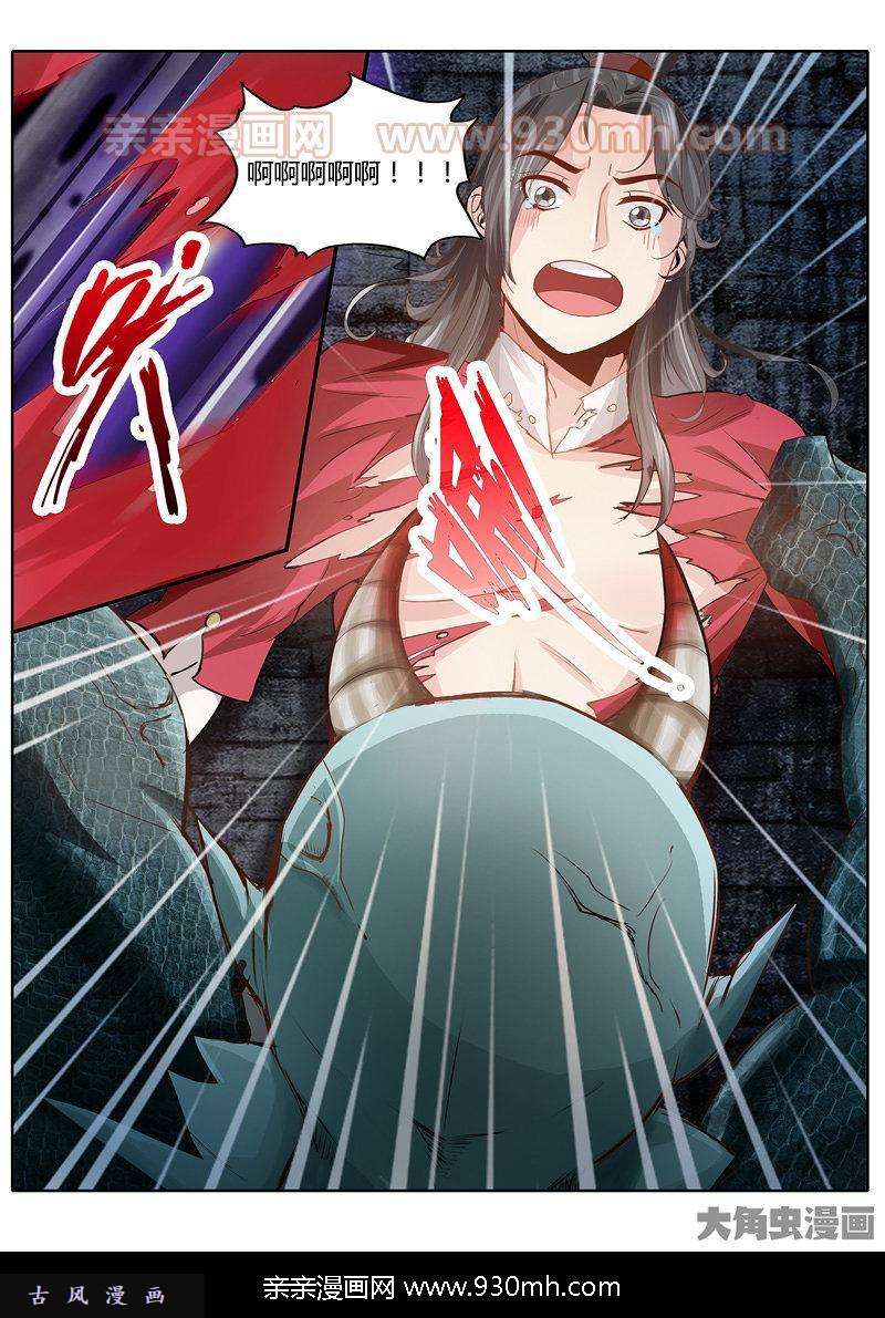 诸天纪第十二话