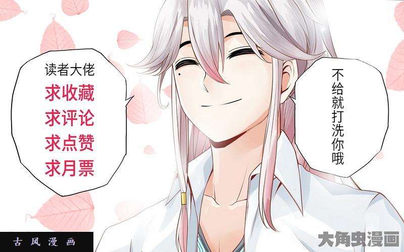 诸天纪第十四话