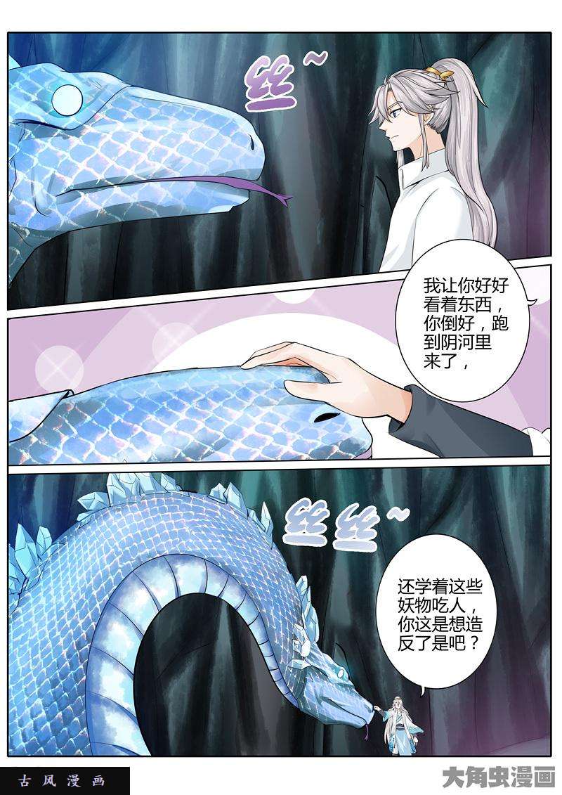 诸天纪第十五话