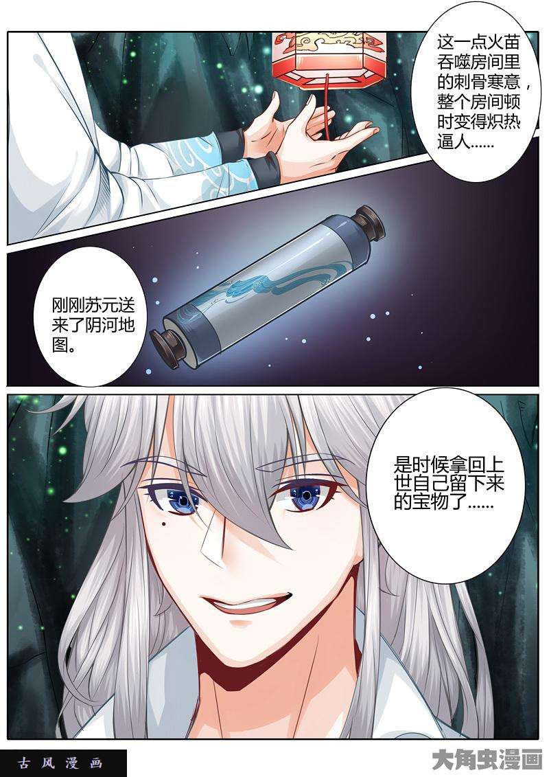 诸天纪第十六话