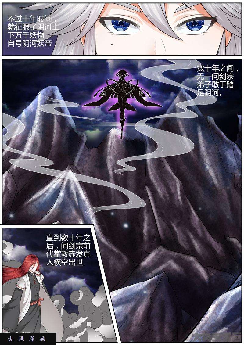 诸天纪第十七话