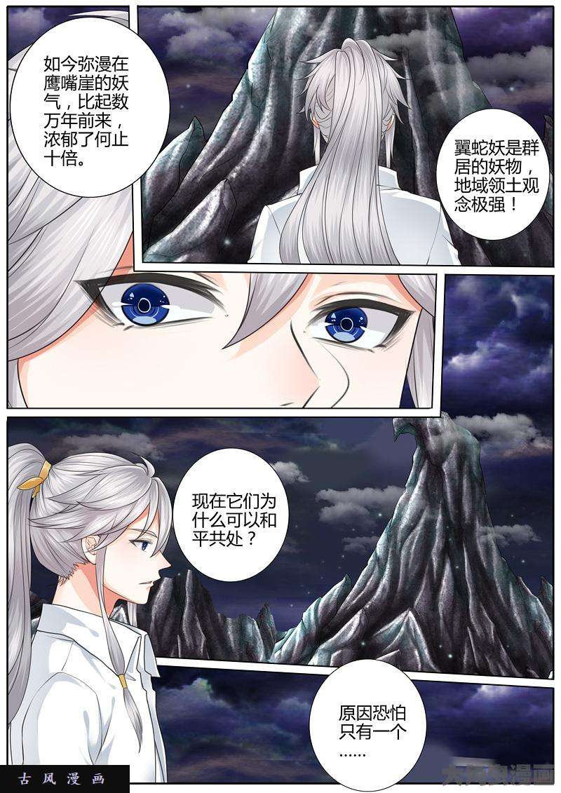 诸天纪第十七话