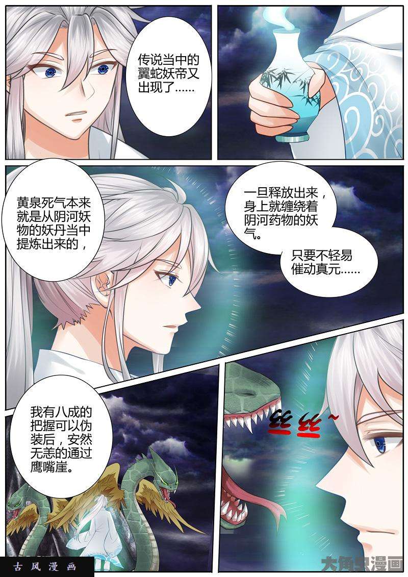 诸天纪第十七话