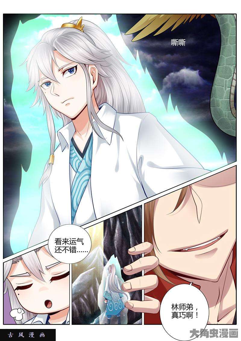 诸天纪第十七话