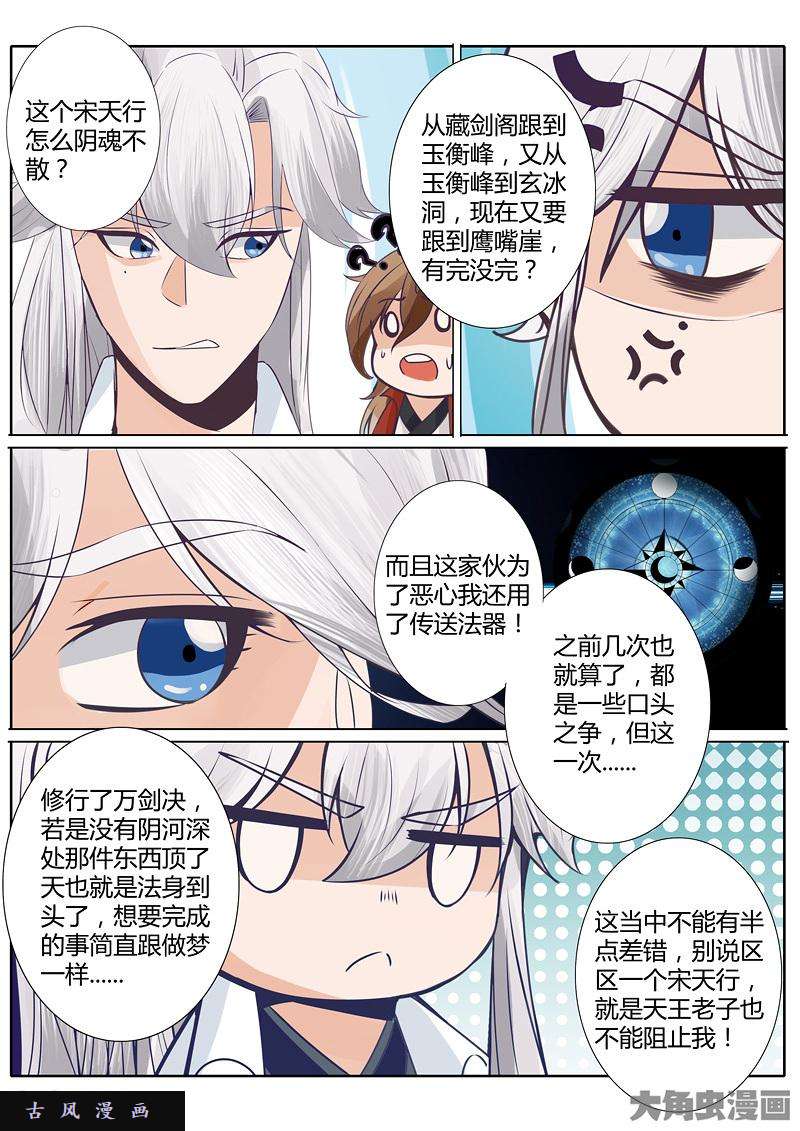 诸天纪第十七话