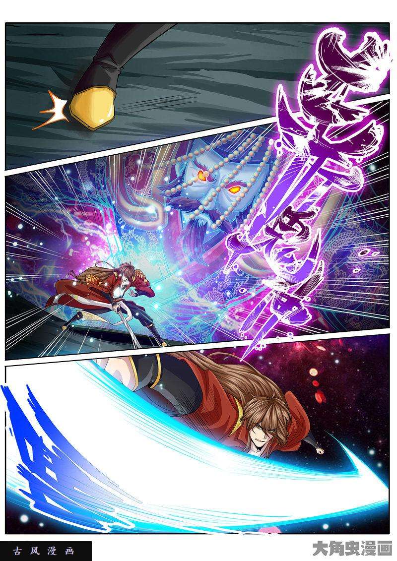 诸天纪第十八话