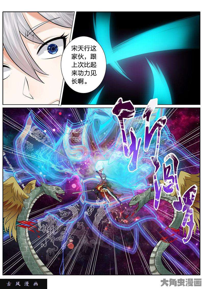 诸天纪第十八话