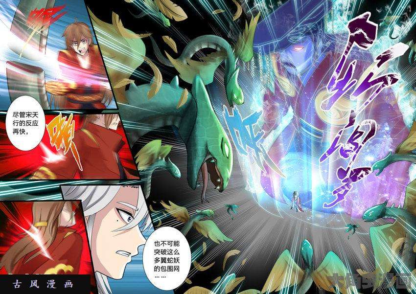 诸天纪第十九话