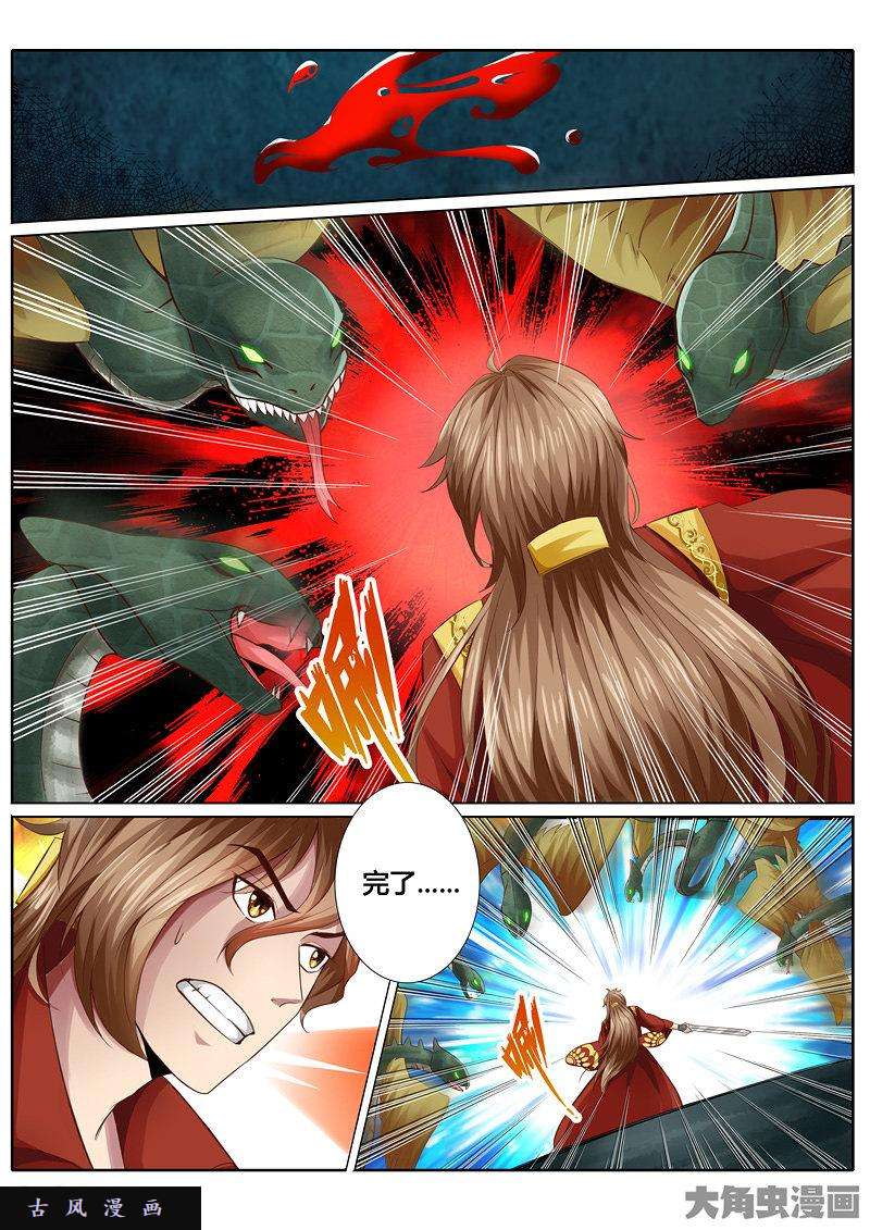 诸天纪第十九话