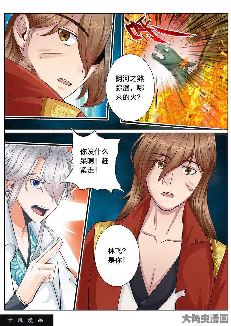 诸天纪第十九话