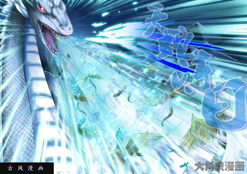 诸天纪第二十话