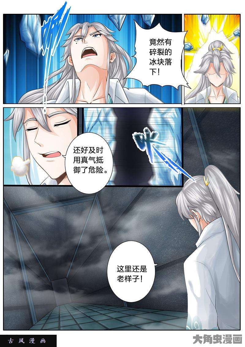 诸天纪第二十二话