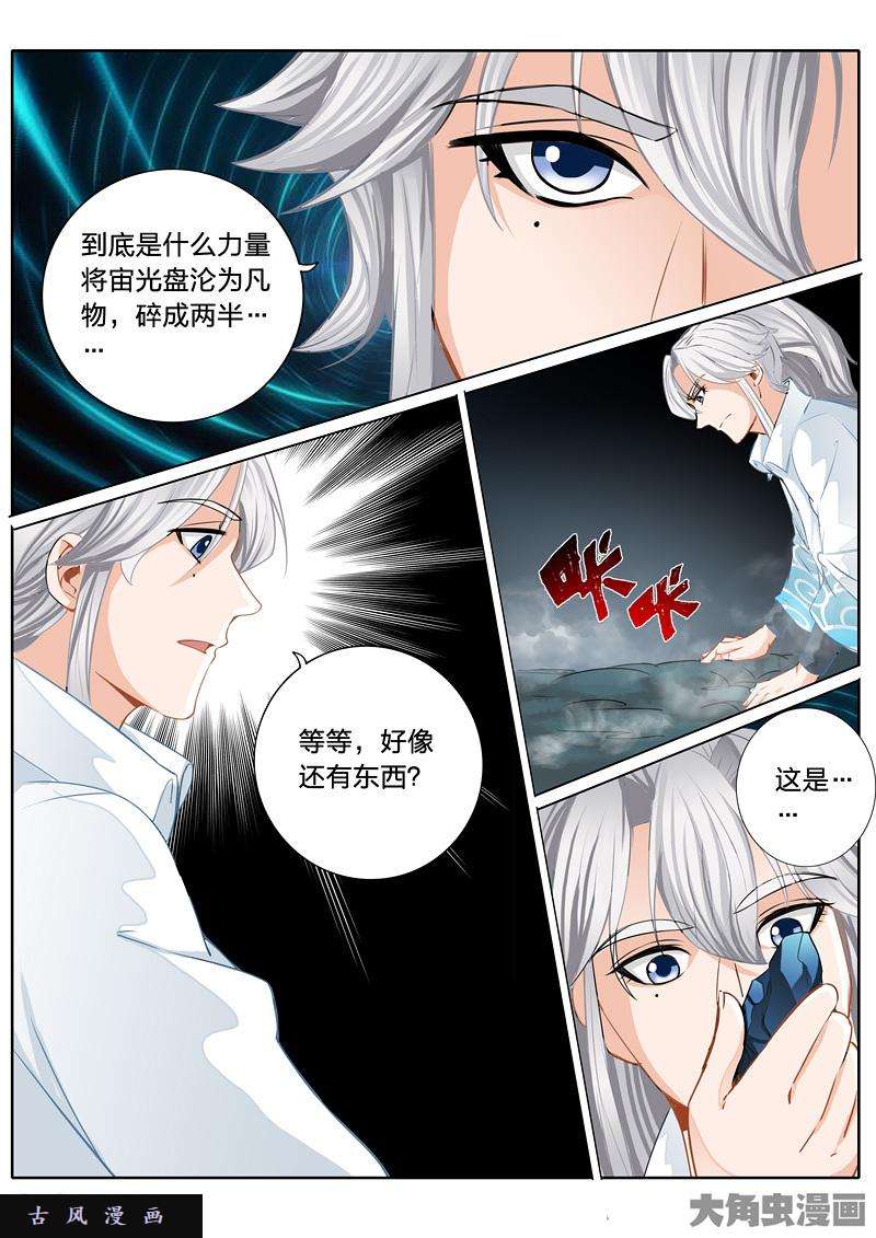 诸天纪第二十三话