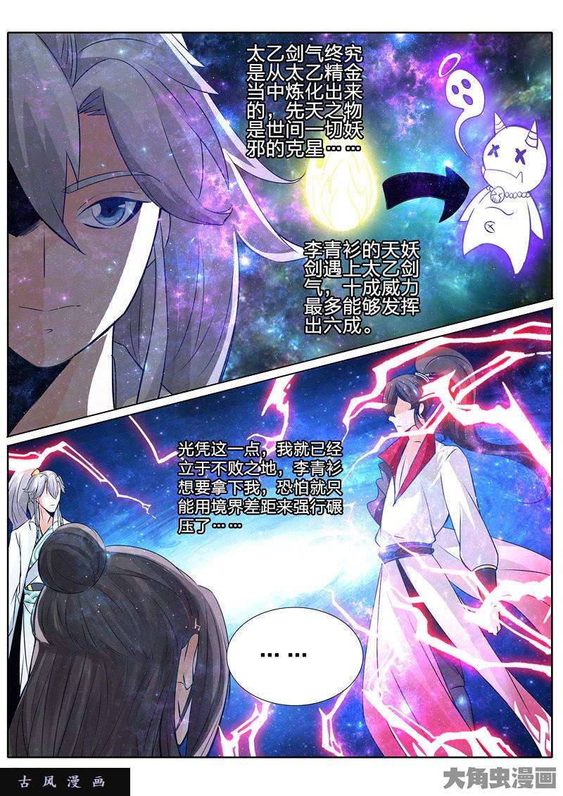 诸天纪第二十八话