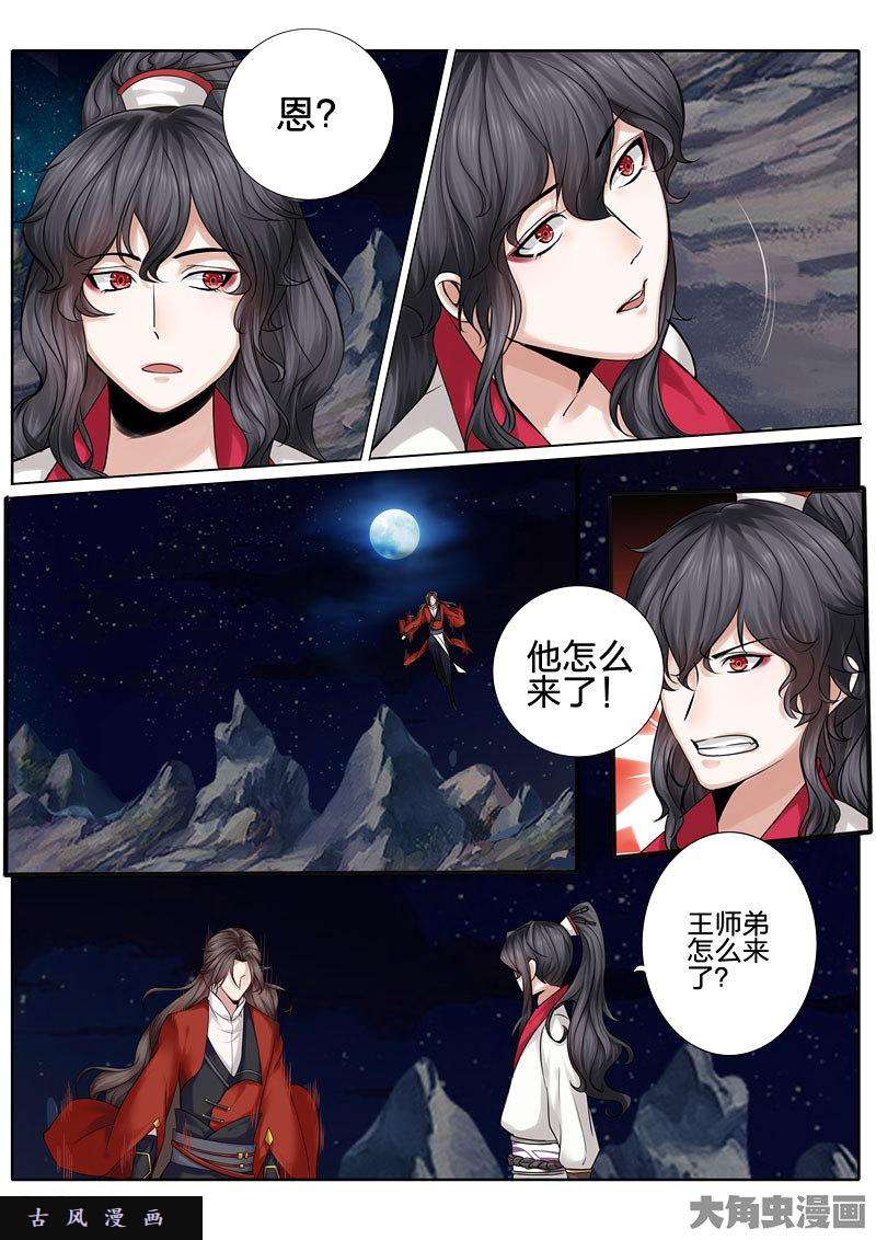 诸天纪第三十话