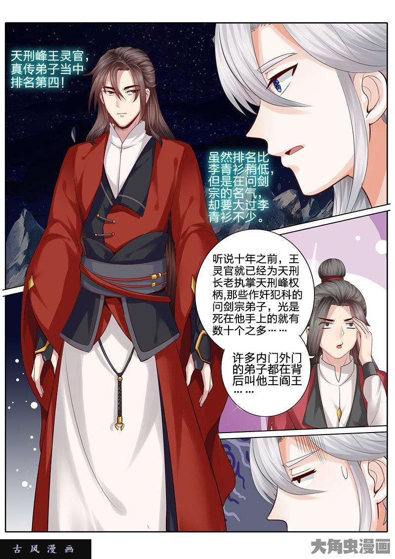 诸天纪第三十话