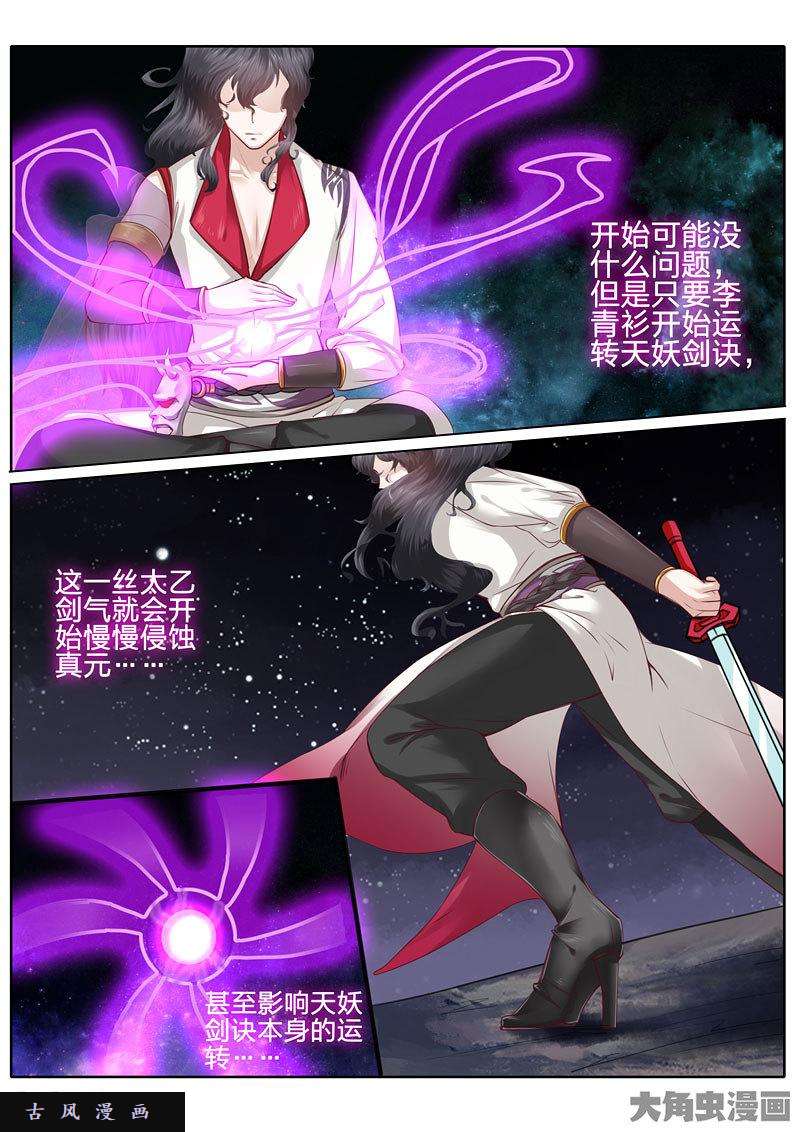 诸天纪第三十话