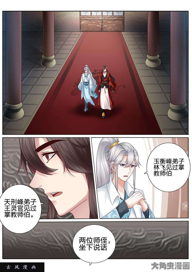 诸天纪第三十一话