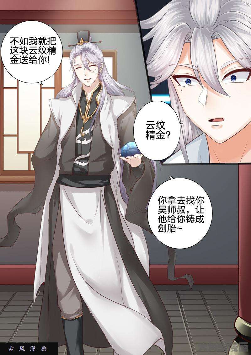 诸天纪第三十二话