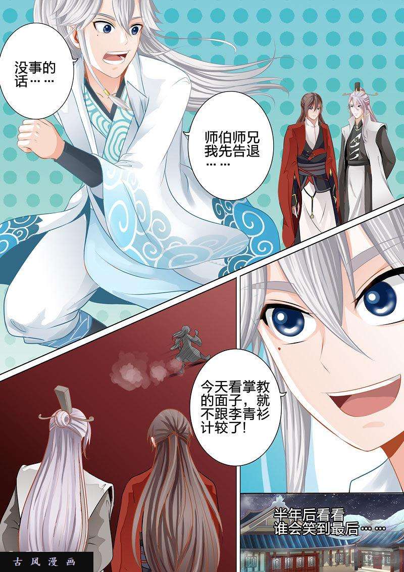 诸天纪第三十三话