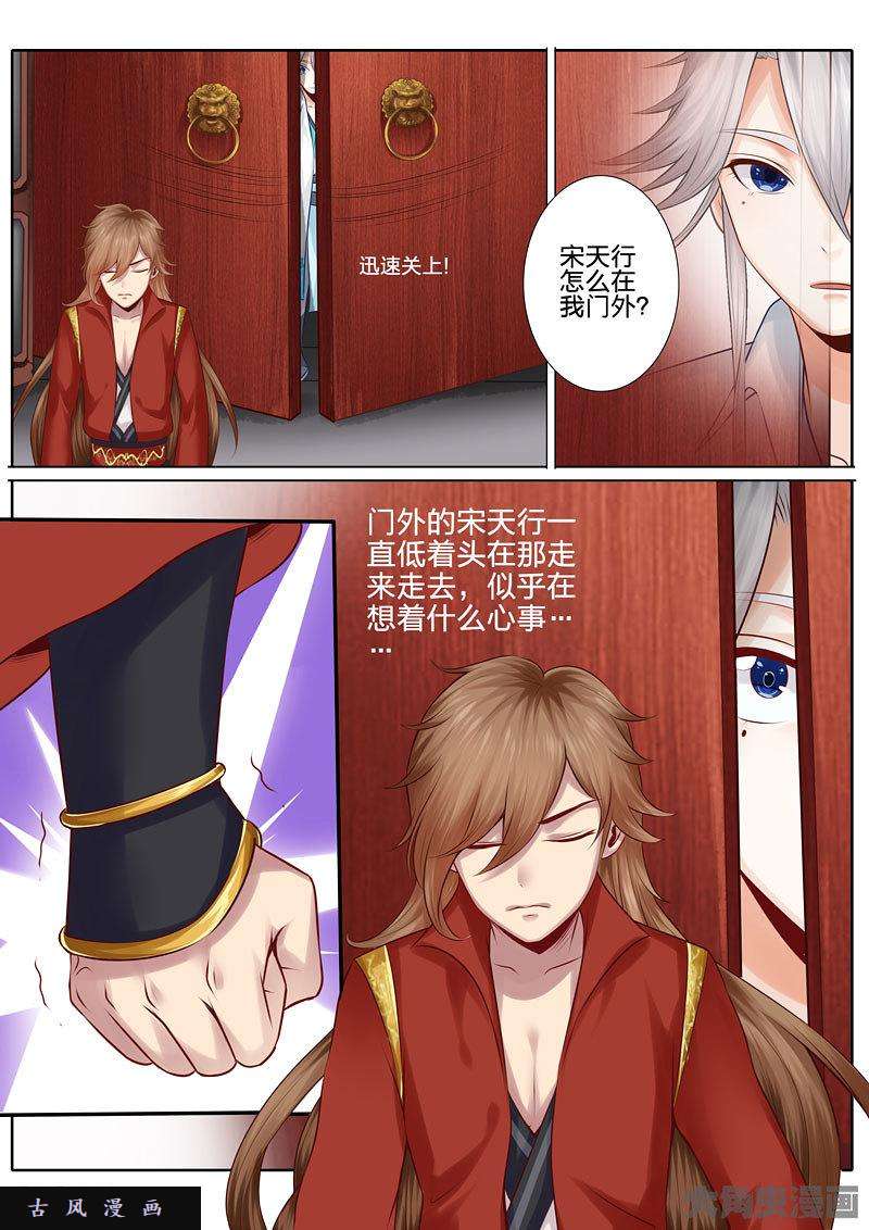 诸天纪第三十三话