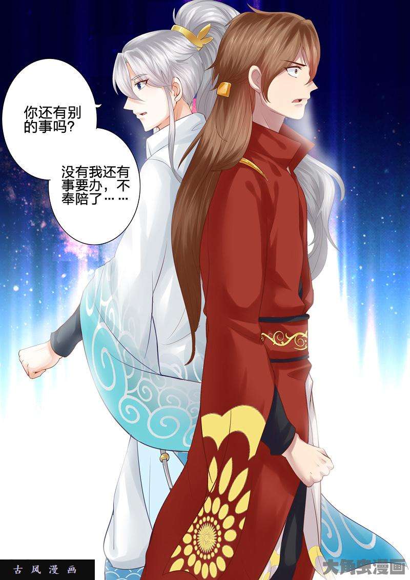 诸天纪第三十四话