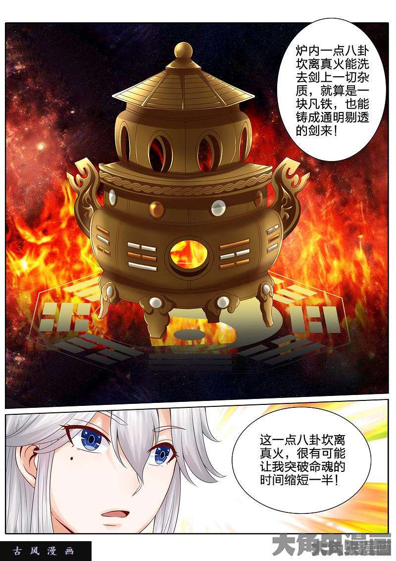 诸天纪第三十五话