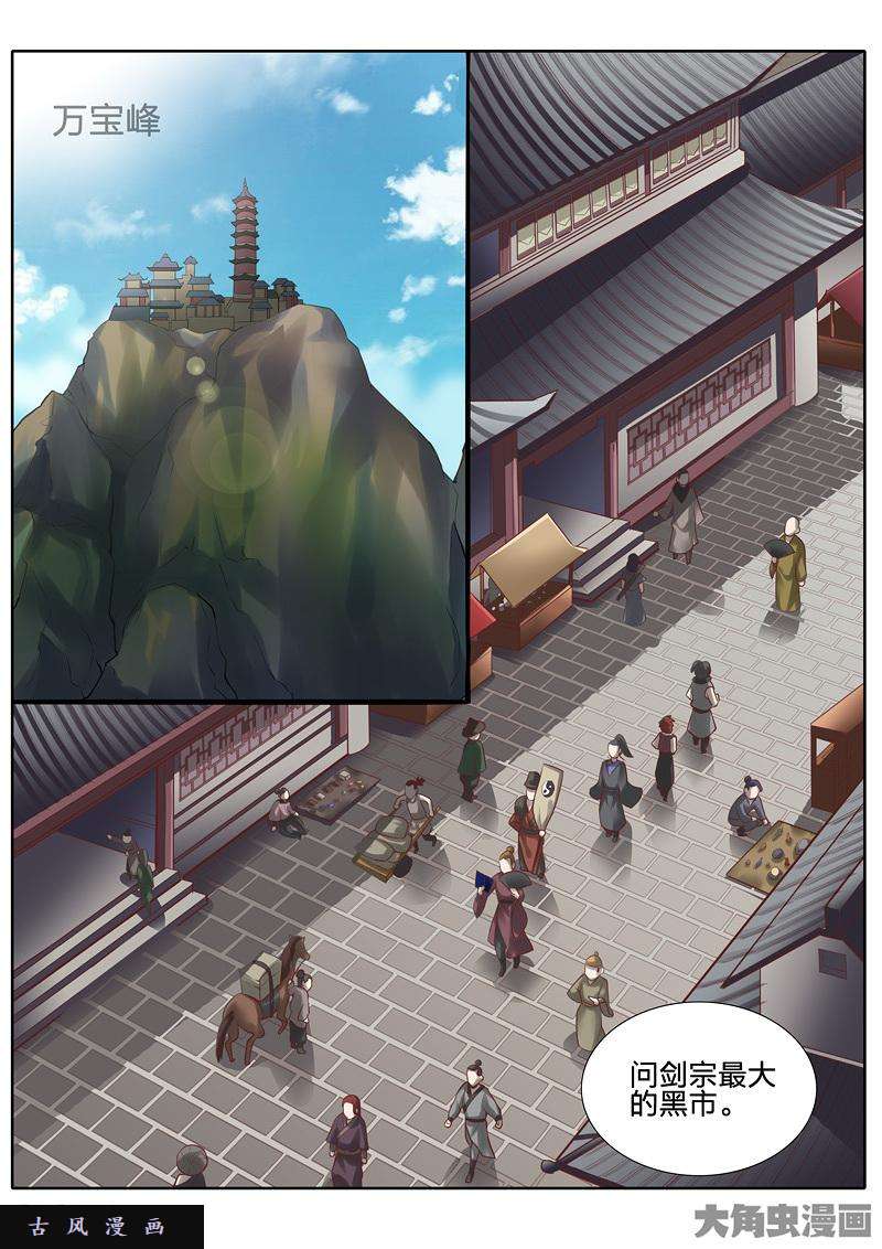 诸天纪第三十五话