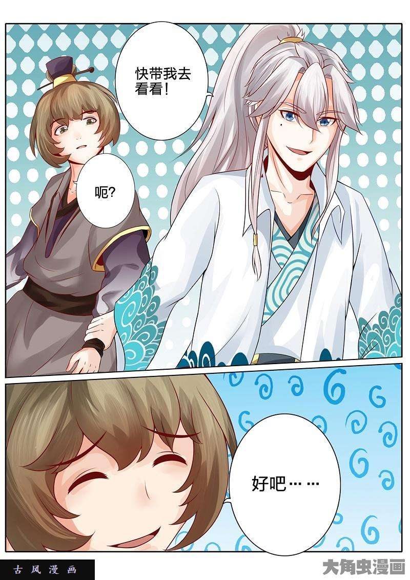 诸天纪第三十七话