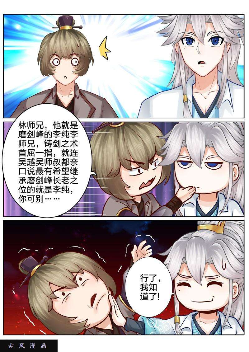 诸天纪第三十九话