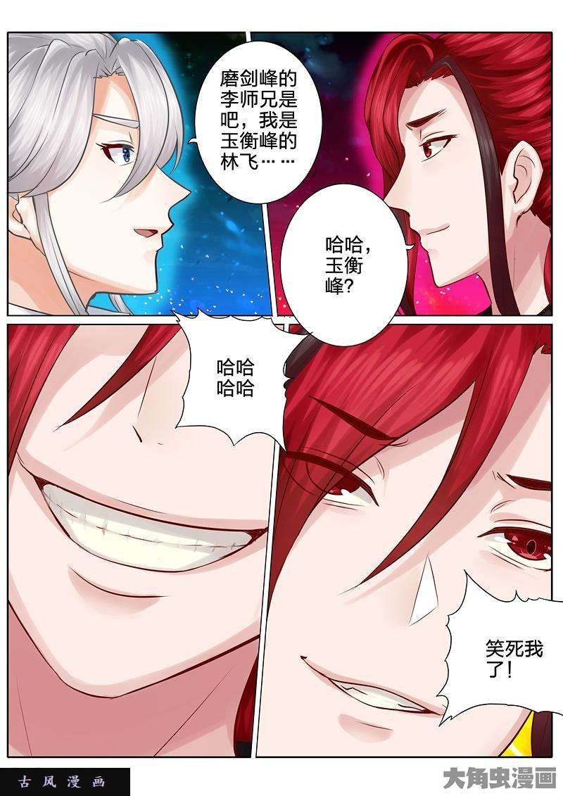 诸天纪第三十九话