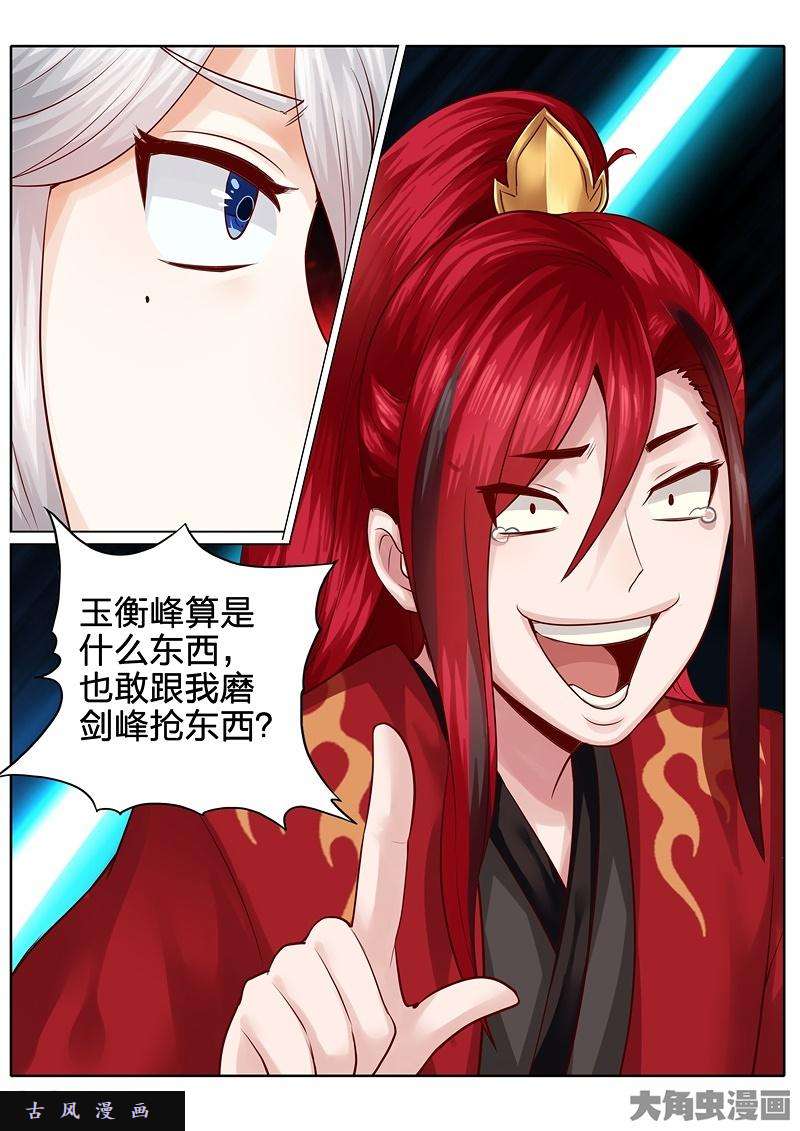 诸天纪第三十九话