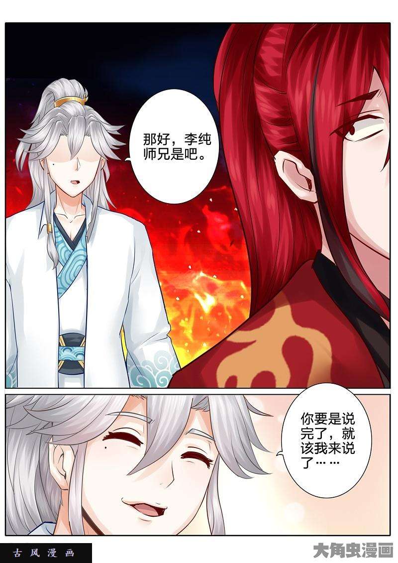 诸天纪第三十九话