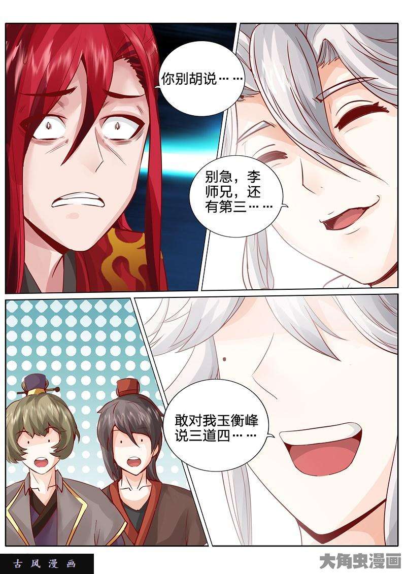 诸天纪第四十话