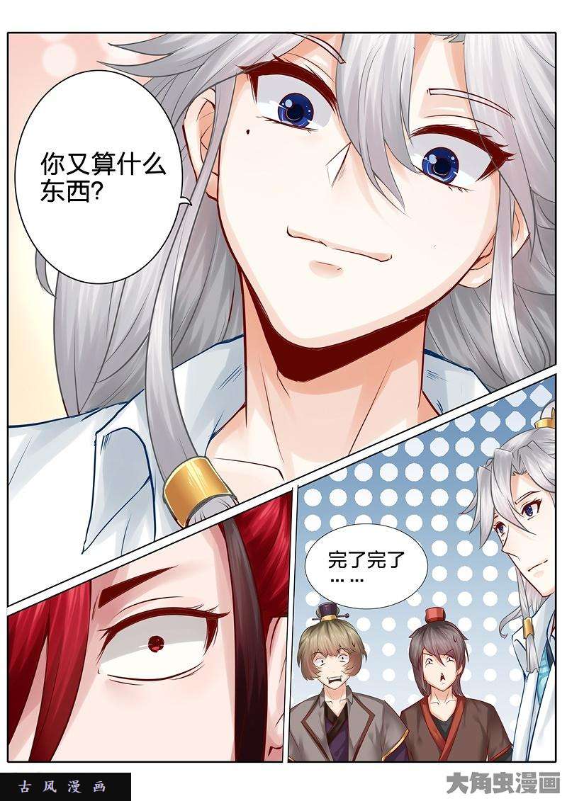 诸天纪第四十话